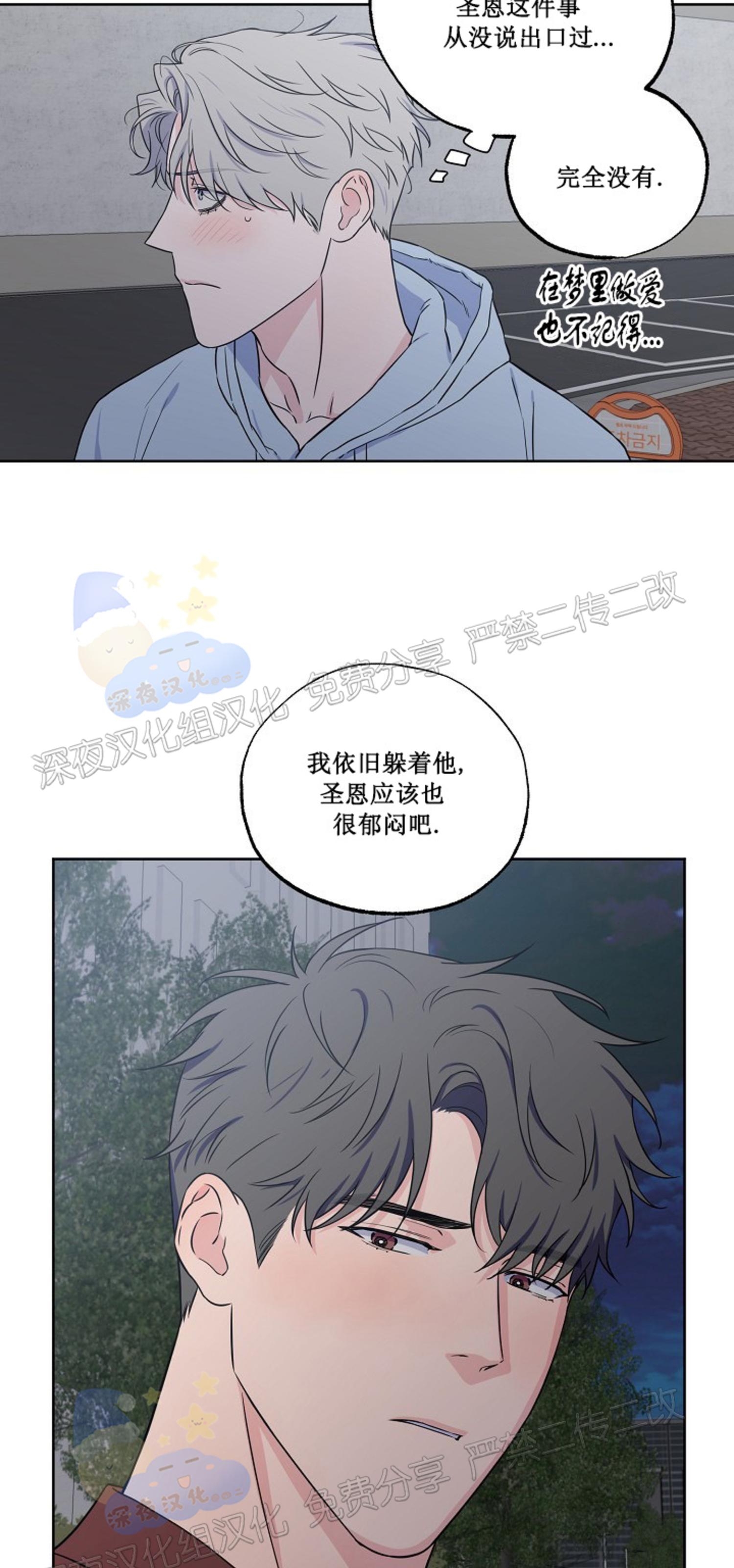 《不为人知的浪漫/浪漫的背后故事》漫画最新章节第61话免费下拉式在线观看章节第【27】张图片