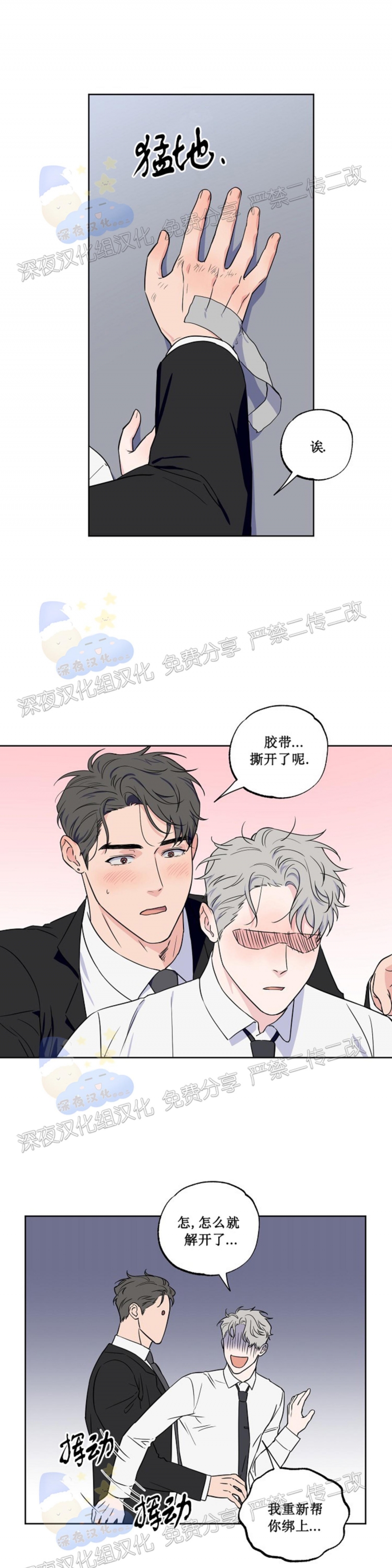 《不为人知的浪漫/浪漫的背后故事》漫画最新章节第63话免费下拉式在线观看章节第【6】张图片