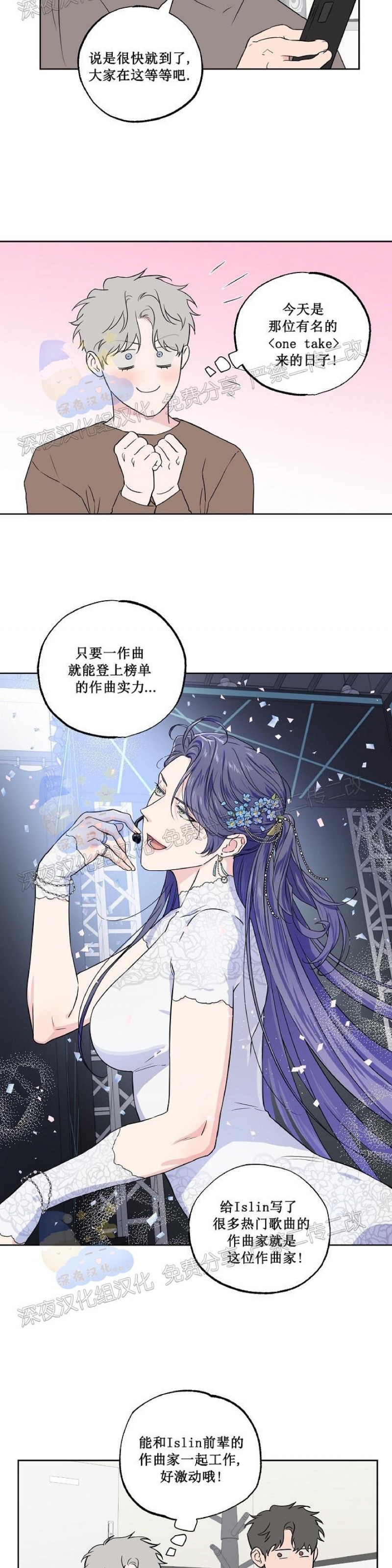 《不为人知的浪漫/浪漫的背后故事》漫画最新章节第64话免费下拉式在线观看章节第【5】张图片