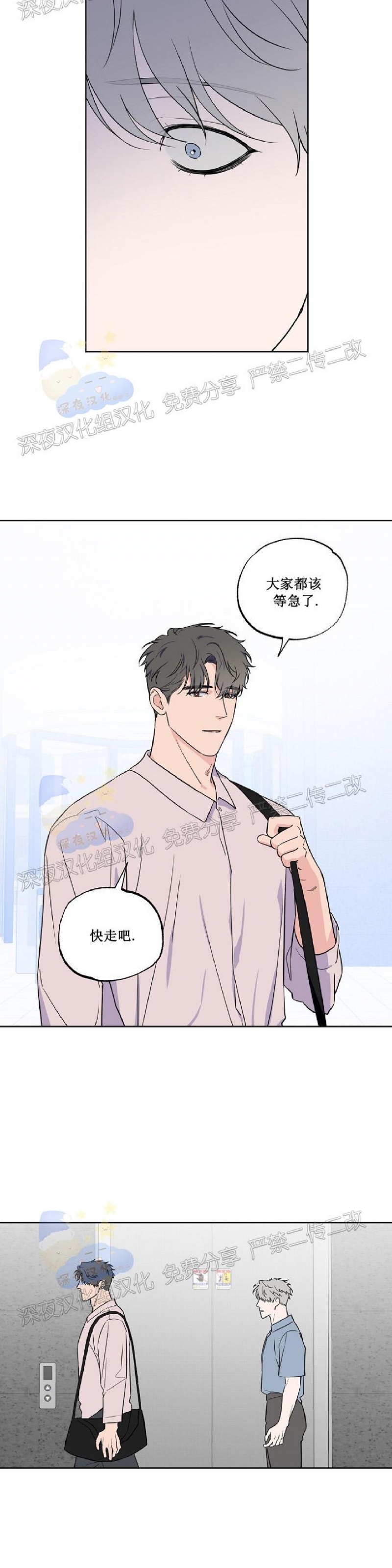 《不为人知的浪漫/浪漫的背后故事》漫画最新章节第66话免费下拉式在线观看章节第【2】张图片