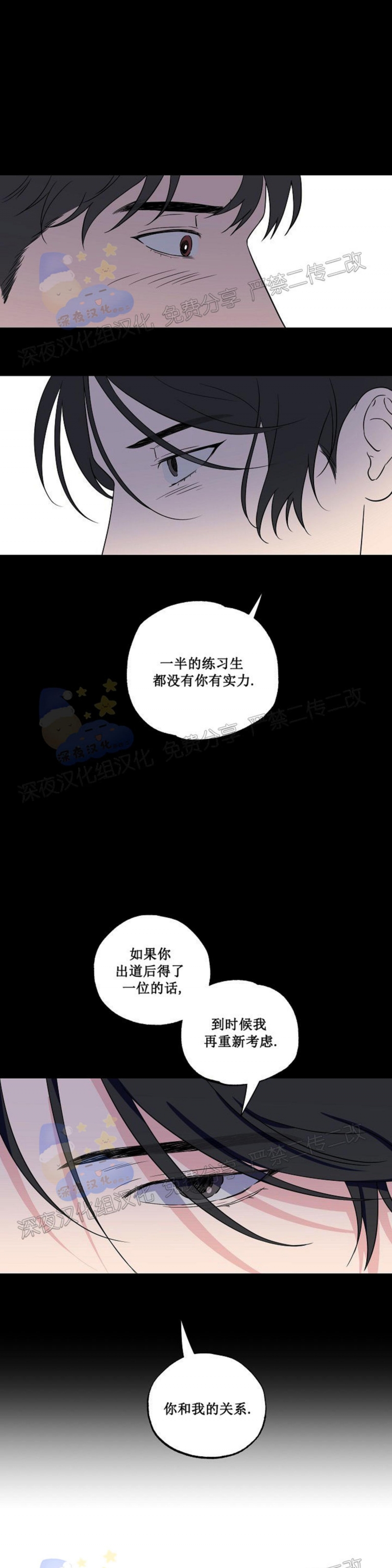 《不为人知的浪漫/浪漫的背后故事》漫画最新章节第67话免费下拉式在线观看章节第【4】张图片