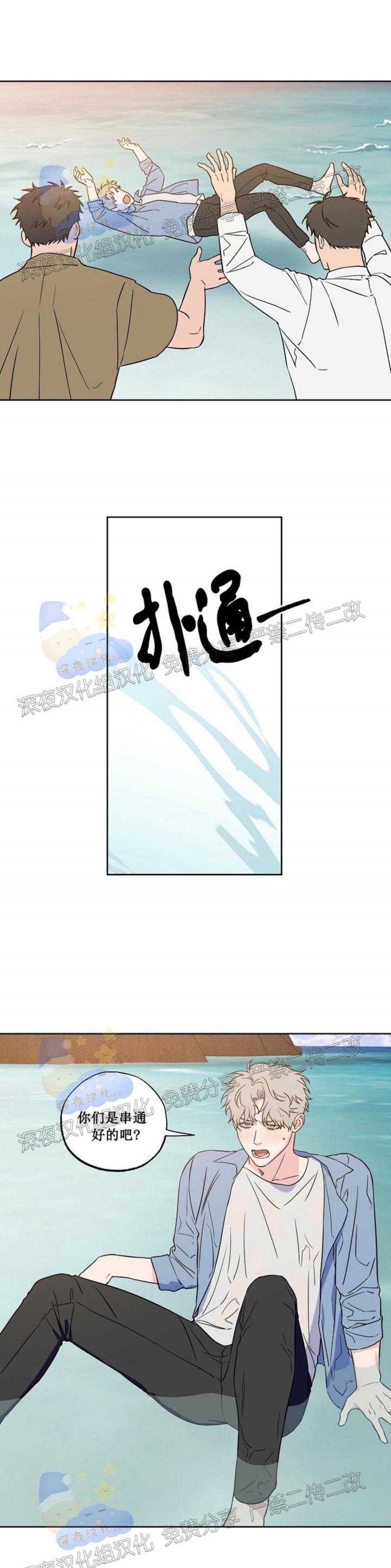 《不为人知的浪漫/浪漫的背后故事》漫画最新章节第67话免费下拉式在线观看章节第【17】张图片