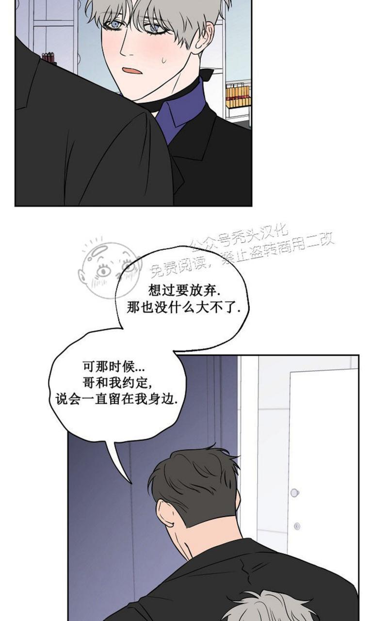 《不为人知的浪漫/浪漫的背后故事》漫画最新章节第48话 第二季完免费下拉式在线观看章节第【23】张图片