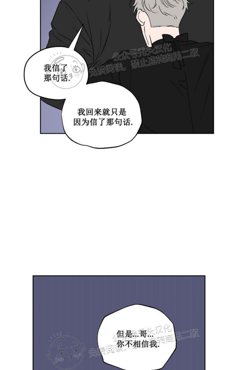 《不为人知的浪漫/浪漫的背后故事》漫画最新章节第48话 第二季完免费下拉式在线观看章节第【24】张图片