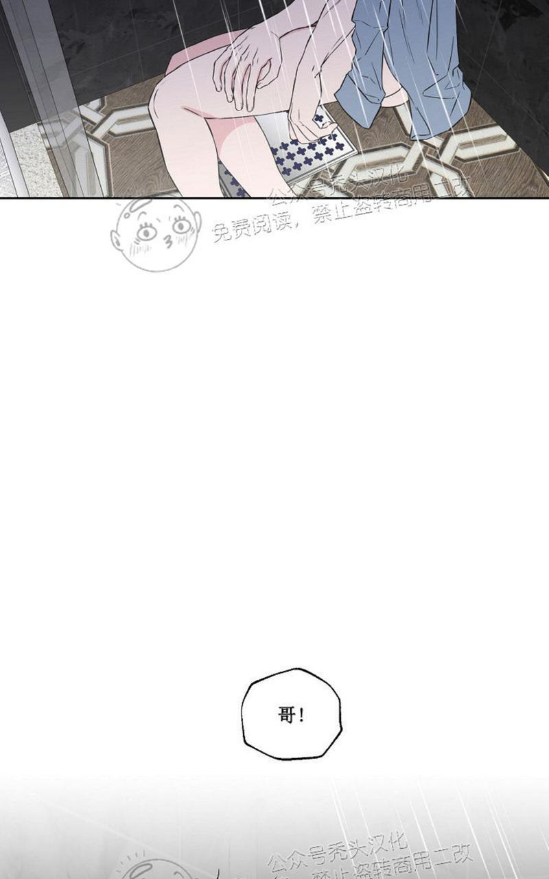 《不为人知的浪漫/浪漫的背后故事》漫画最新章节第47话免费下拉式在线观看章节第【14】张图片