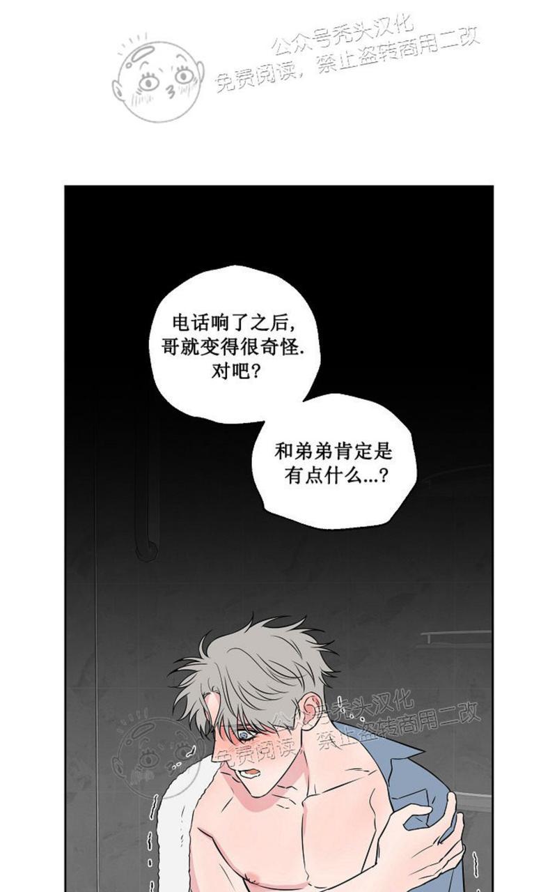 《不为人知的浪漫/浪漫的背后故事》漫画最新章节第47话免费下拉式在线观看章节第【21】张图片