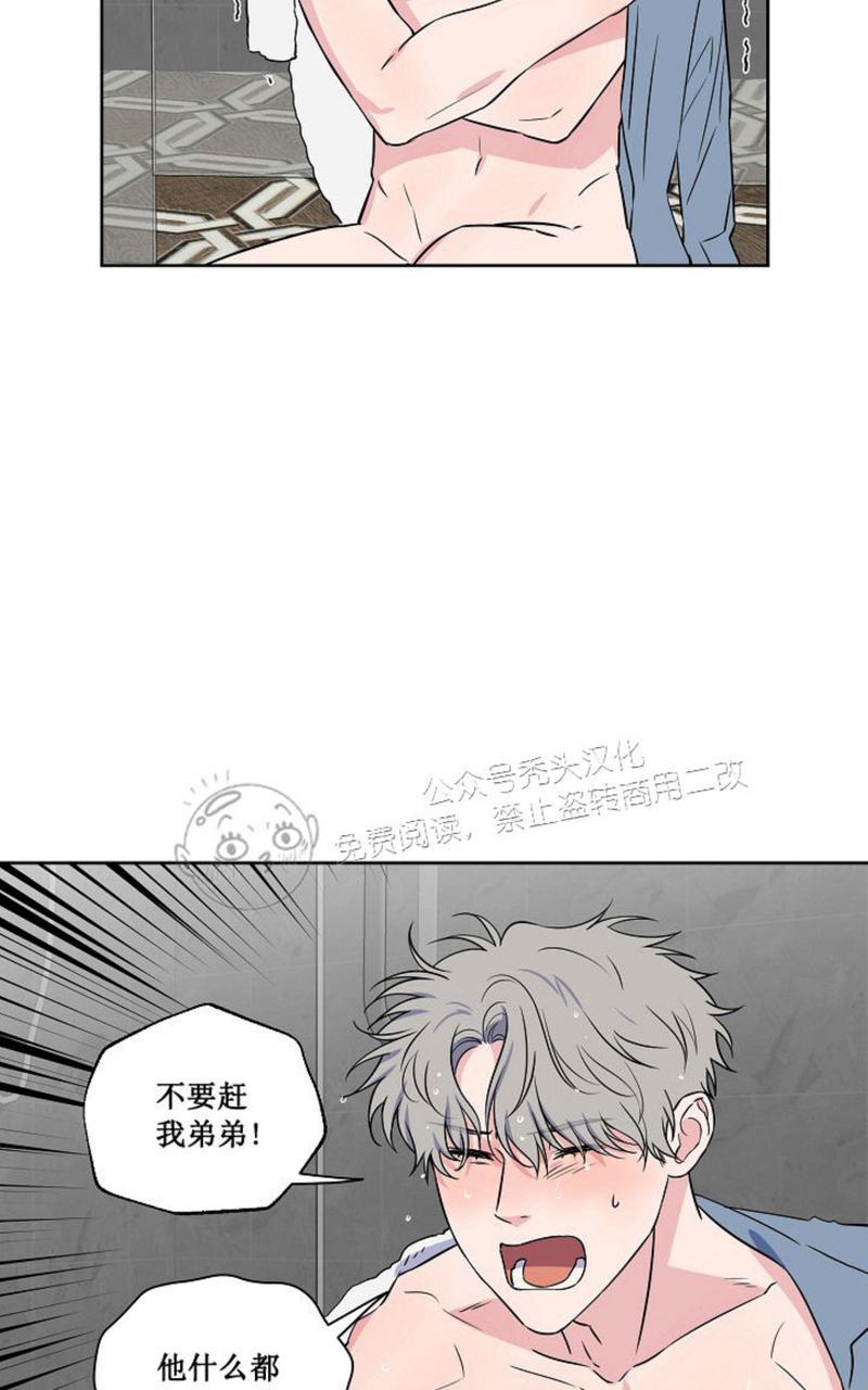 《不为人知的浪漫/浪漫的背后故事》漫画最新章节第47话免费下拉式在线观看章节第【22】张图片