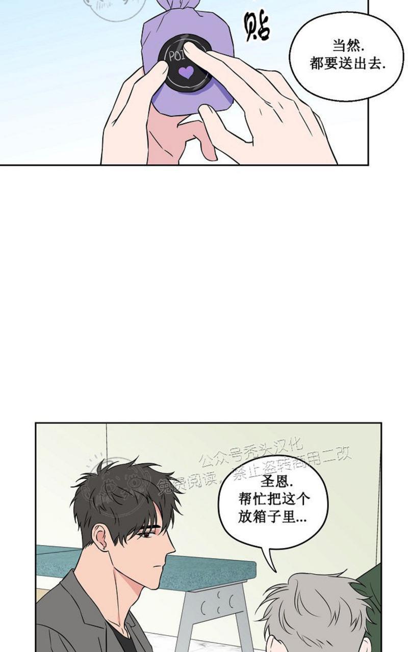 《不为人知的浪漫/浪漫的背后故事》漫画最新章节第47话免费下拉式在线观看章节第【39】张图片