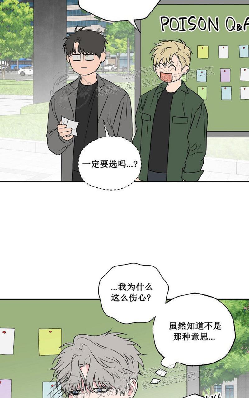 《不为人知的浪漫/浪漫的背后故事》漫画最新章节第47话免费下拉式在线观看章节第【52】张图片