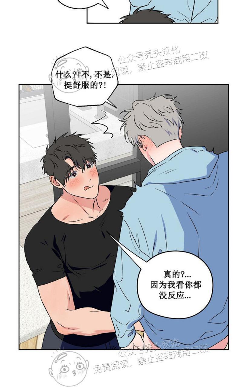 《不为人知的浪漫/浪漫的背后故事》漫画最新章节第46话免费下拉式在线观看章节第【16】张图片