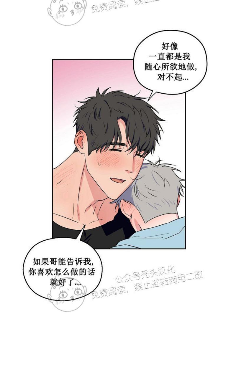 《不为人知的浪漫/浪漫的背后故事》漫画最新章节第46话免费下拉式在线观看章节第【23】张图片