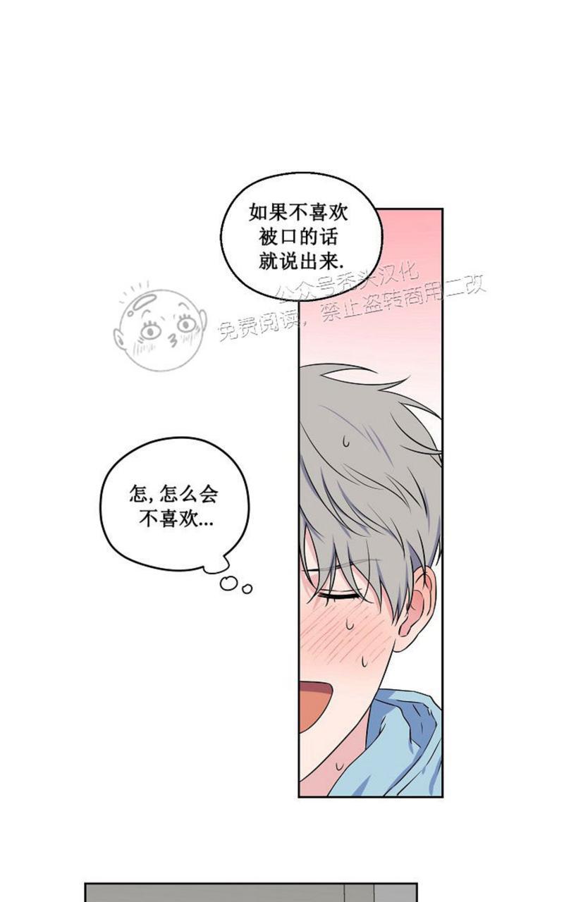 《不为人知的浪漫/浪漫的背后故事》漫画最新章节第46话免费下拉式在线观看章节第【9】张图片