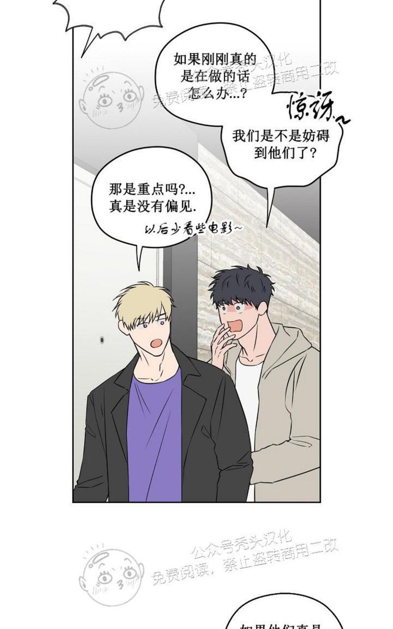 《不为人知的浪漫/浪漫的背后故事》漫画最新章节第45话免费下拉式在线观看章节第【11】张图片