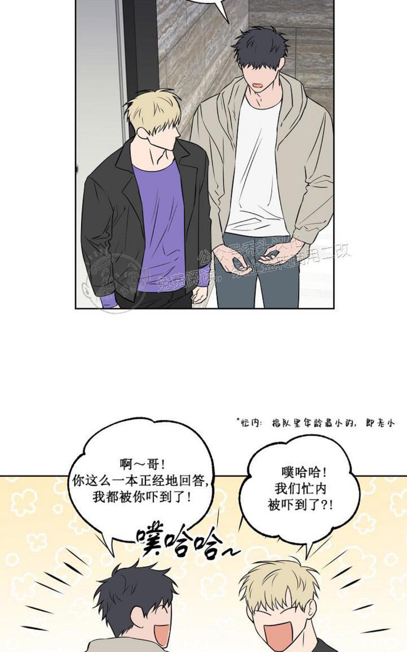 《不为人知的浪漫/浪漫的背后故事》漫画最新章节第45话免费下拉式在线观看章节第【13】张图片