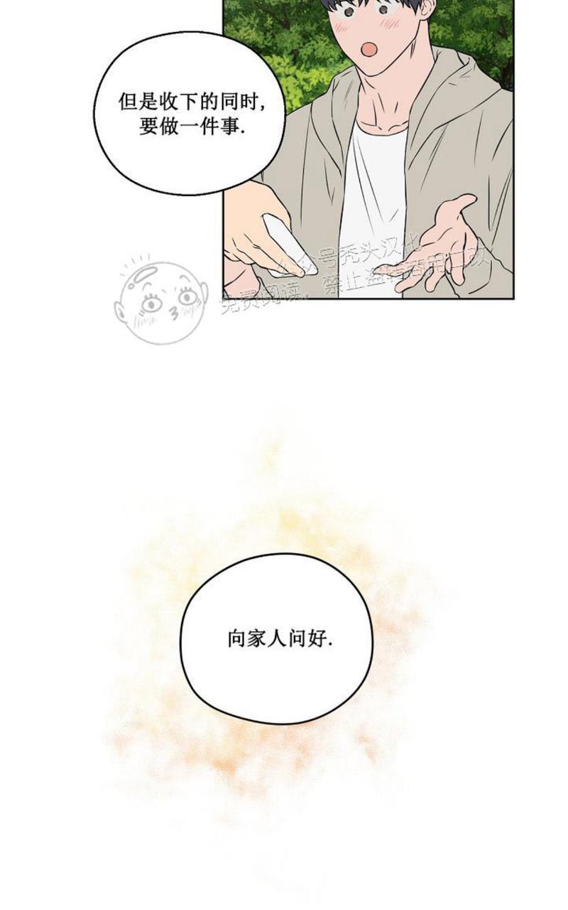 《不为人知的浪漫/浪漫的背后故事》漫画最新章节第45话免费下拉式在线观看章节第【26】张图片