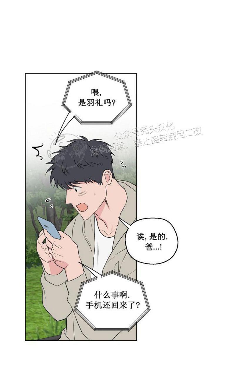 《不为人知的浪漫/浪漫的背后故事》漫画最新章节第45话免费下拉式在线观看章节第【31】张图片