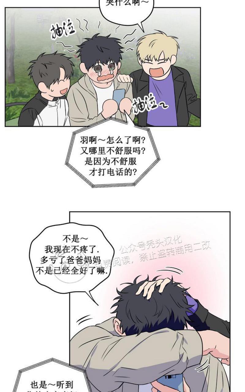 《不为人知的浪漫/浪漫的背后故事》漫画最新章节第45话免费下拉式在线观看章节第【33】张图片