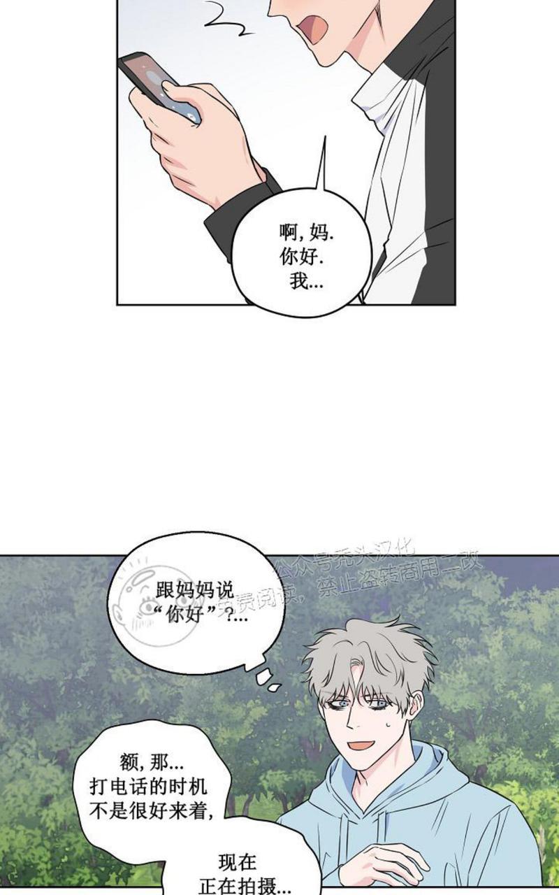 《不为人知的浪漫/浪漫的背后故事》漫画最新章节第45话免费下拉式在线观看章节第【44】张图片