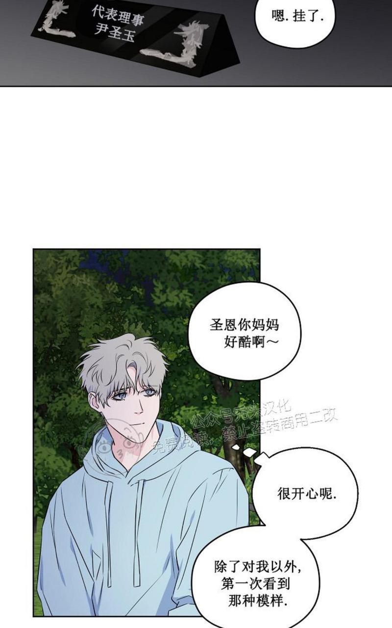 《不为人知的浪漫/浪漫的背后故事》漫画最新章节第45话免费下拉式在线观看章节第【47】张图片