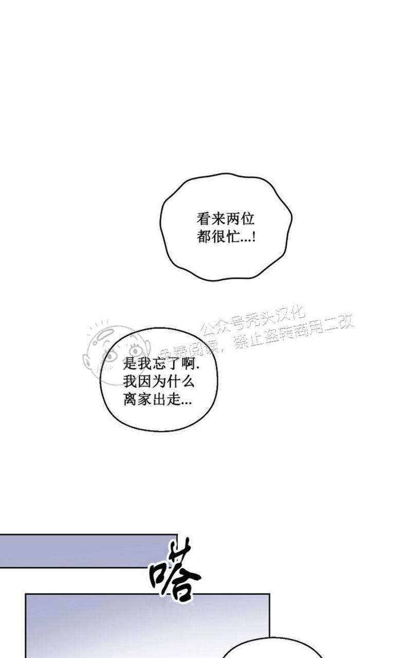 《不为人知的浪漫/浪漫的背后故事》漫画最新章节第45话免费下拉式在线观看章节第【54】张图片