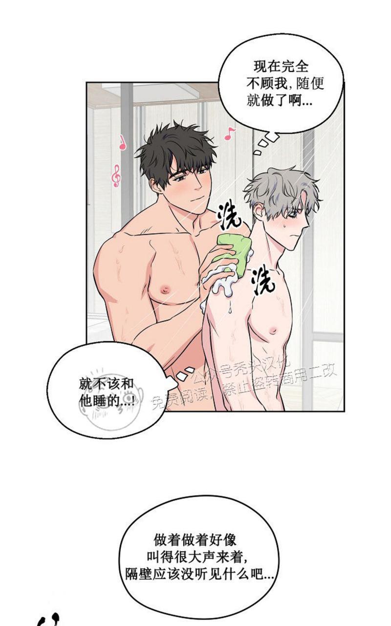 《不为人知的浪漫/浪漫的背后故事》漫画最新章节第43话免费下拉式在线观看章节第【14】张图片