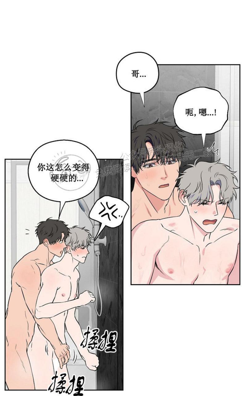 《不为人知的浪漫/浪漫的背后故事》漫画最新章节第43话免费下拉式在线观看章节第【18】张图片