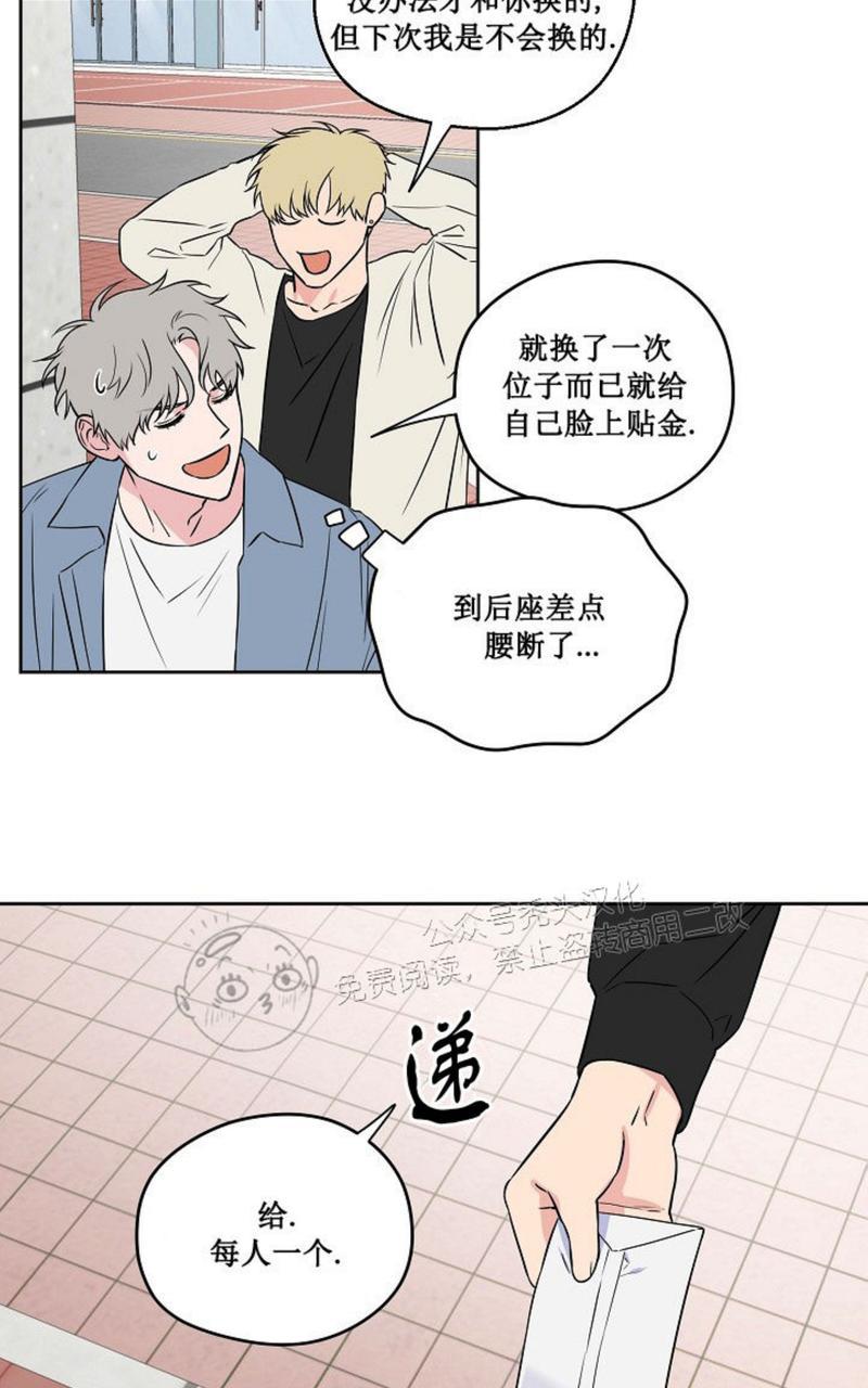 《不为人知的浪漫/浪漫的背后故事》漫画最新章节第43话免费下拉式在线观看章节第【32】张图片