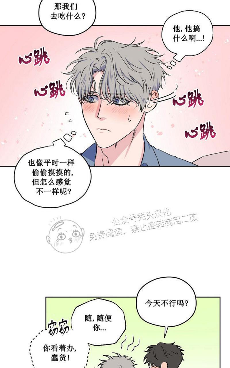 《不为人知的浪漫/浪漫的背后故事》漫画最新章节第43话免费下拉式在线观看章节第【40】张图片