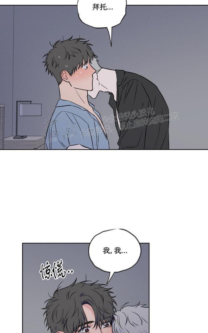 《不为人知的浪漫/浪漫的背后故事》漫画最新章节第42话免费下拉式在线观看章节第【4】张图片