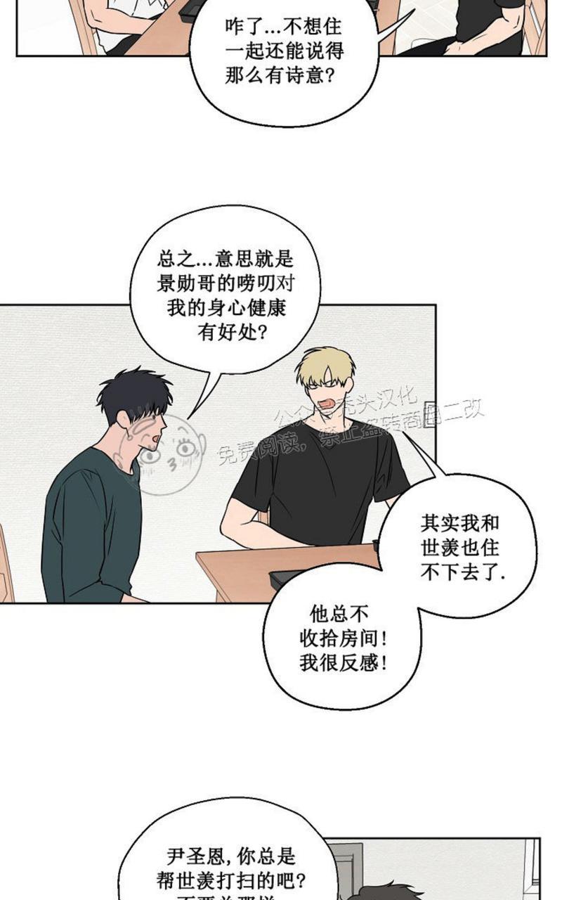 《不为人知的浪漫/浪漫的背后故事》漫画最新章节第40话免费下拉式在线观看章节第【24】张图片