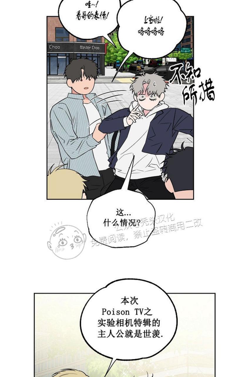 《不为人知的浪漫/浪漫的背后故事》漫画最新章节第40话免费下拉式在线观看章节第【3】张图片