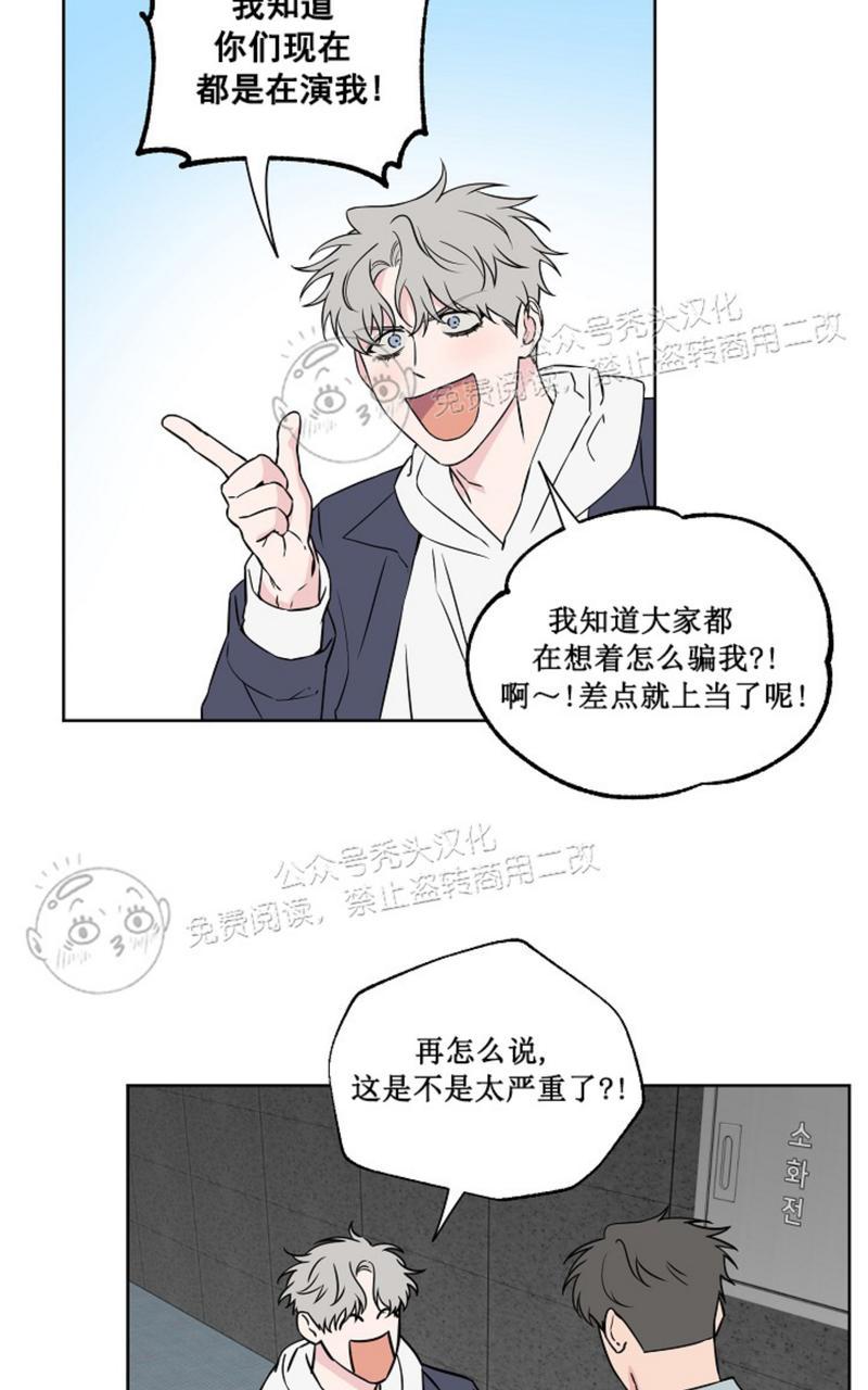 《不为人知的浪漫/浪漫的背后故事》漫画最新章节第39话免费下拉式在线观看章节第【23】张图片