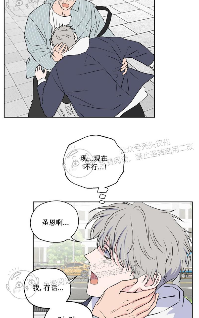 《不为人知的浪漫/浪漫的背后故事》漫画最新章节第39话免费下拉式在线观看章节第【45】张图片