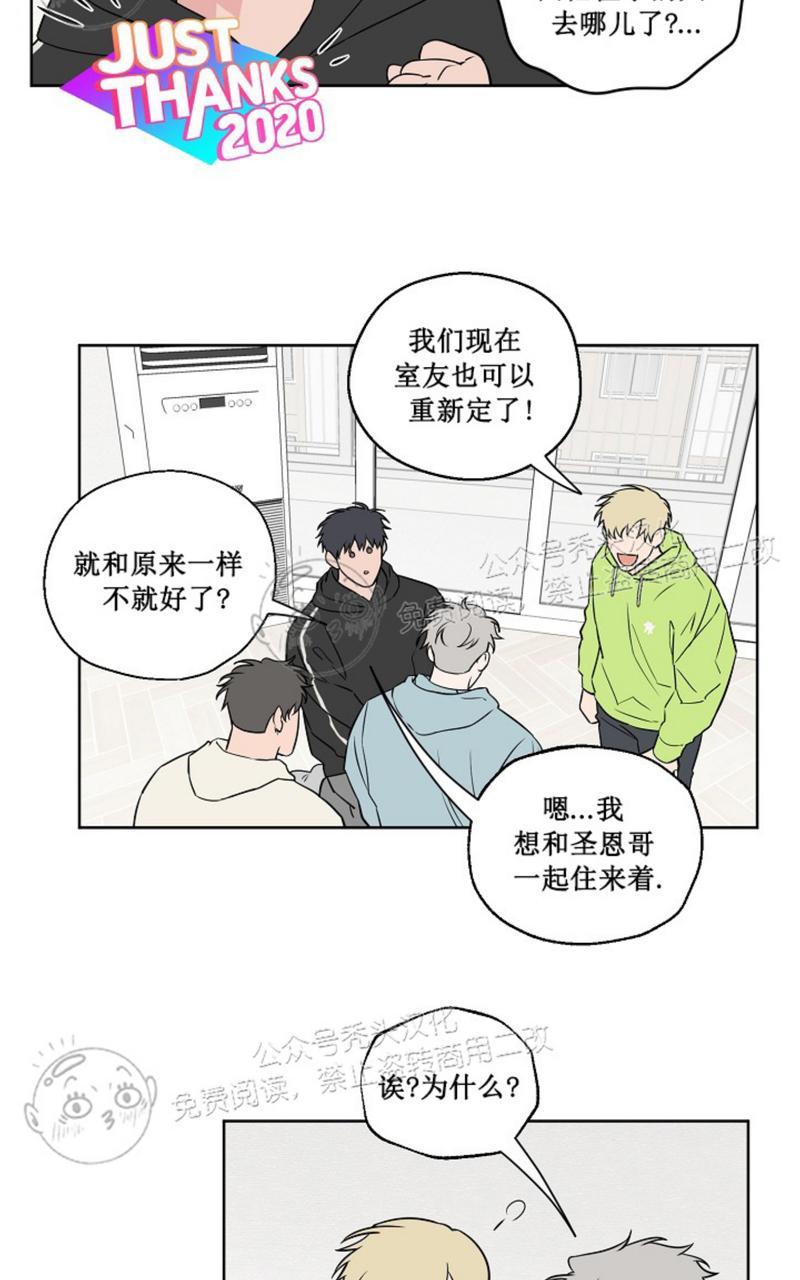 《不为人知的浪漫/浪漫的背后故事》漫画最新章节第38话免费下拉式在线观看章节第【18】张图片