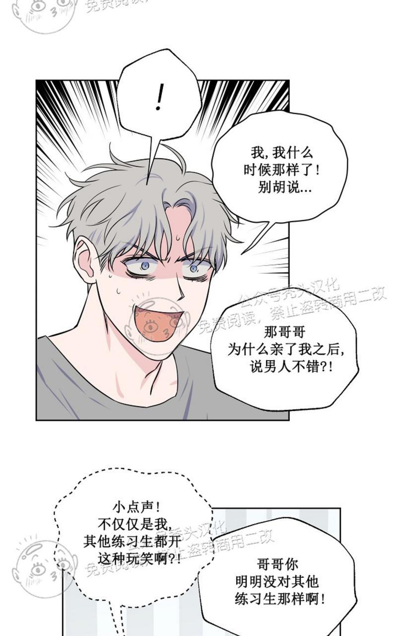 《不为人知的浪漫/浪漫的背后故事》漫画最新章节第38话免费下拉式在线观看章节第【2】张图片