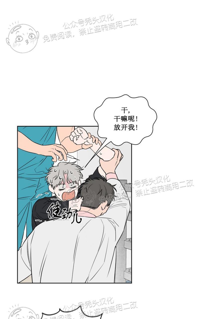 《不为人知的浪漫/浪漫的背后故事》漫画最新章节第37话免费下拉式在线观看章节第【1】张图片