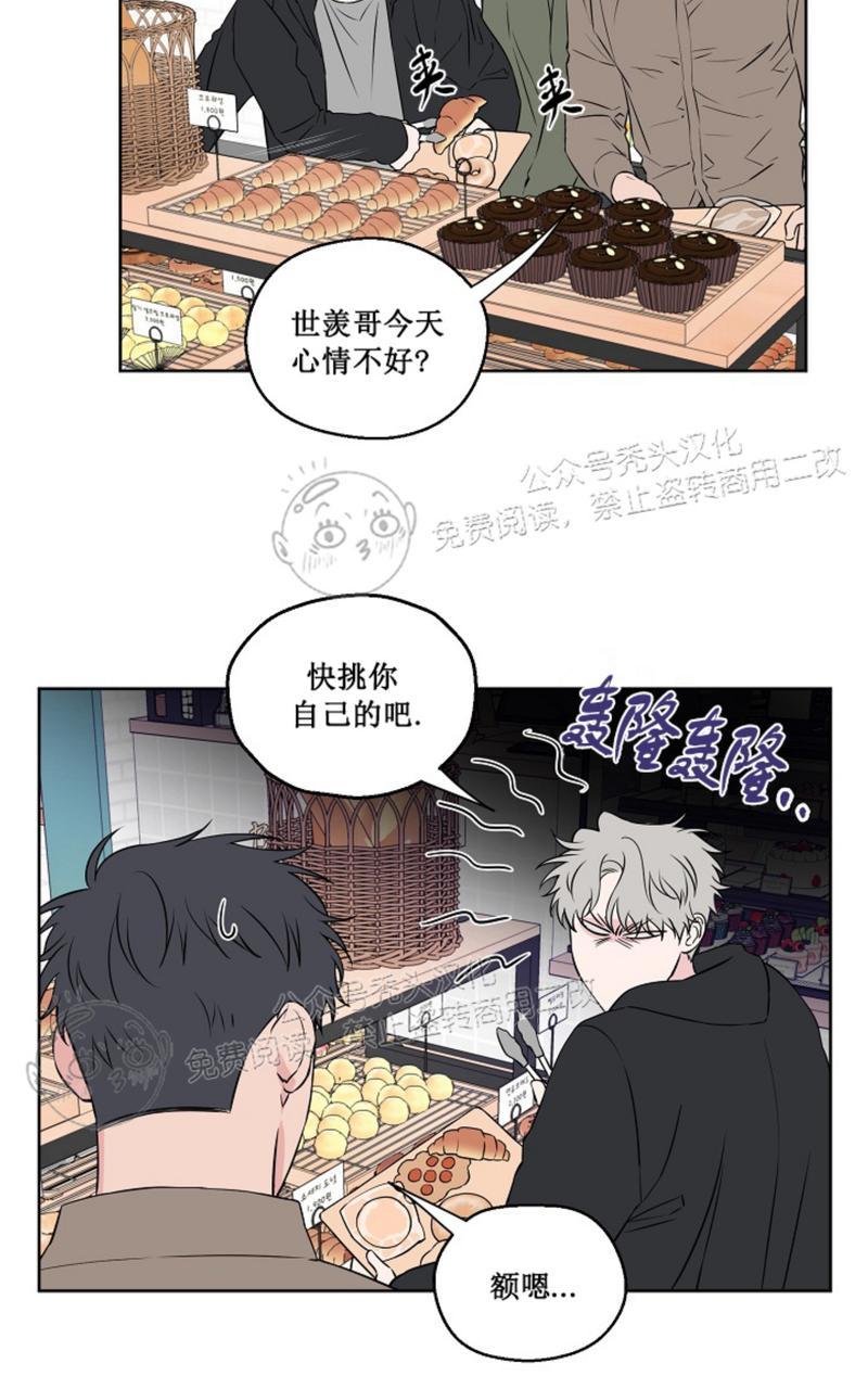 《不为人知的浪漫/浪漫的背后故事》漫画最新章节第37话免费下拉式在线观看章节第【11】张图片