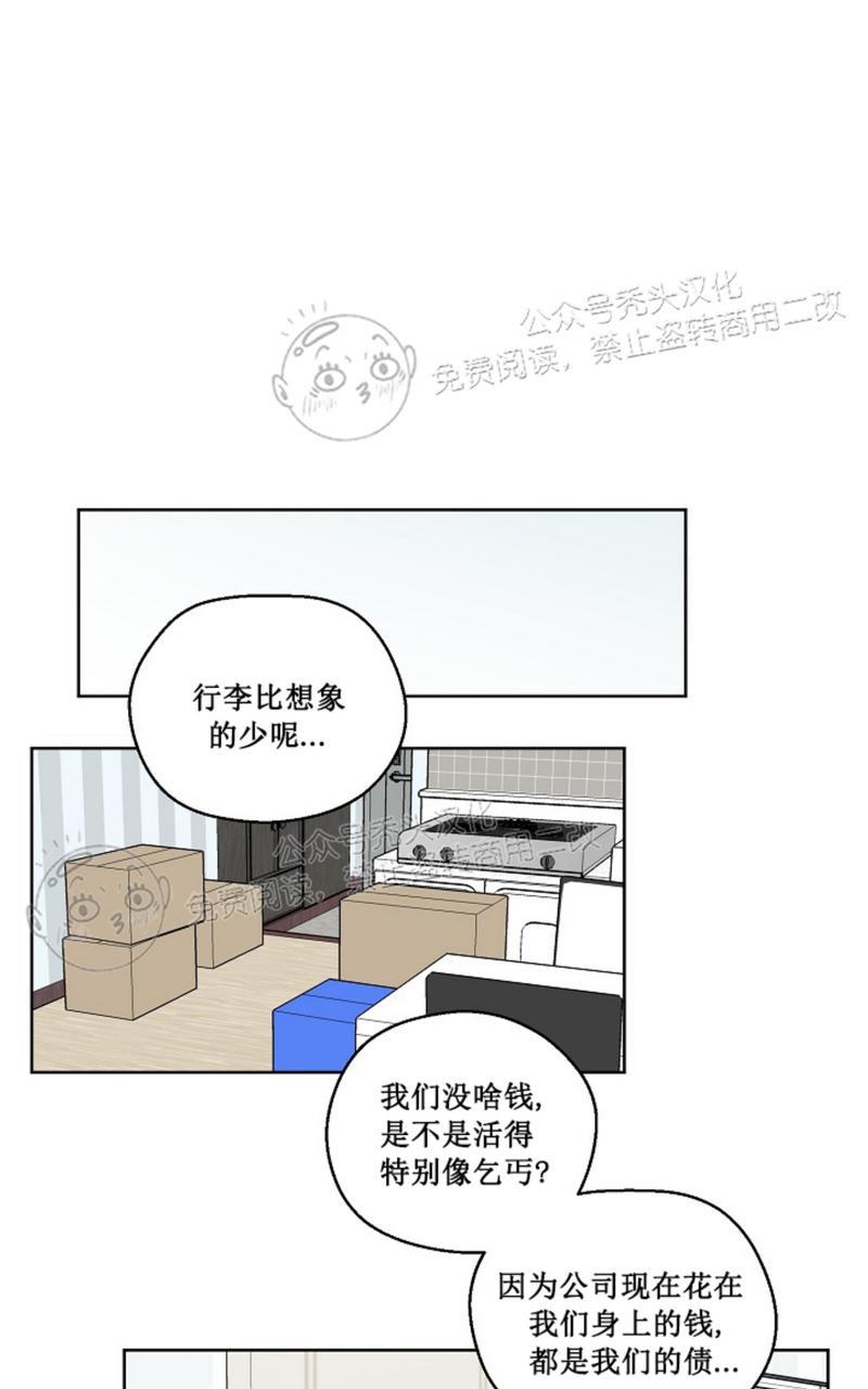 《不为人知的浪漫/浪漫的背后故事》漫画最新章节第37话免费下拉式在线观看章节第【12】张图片