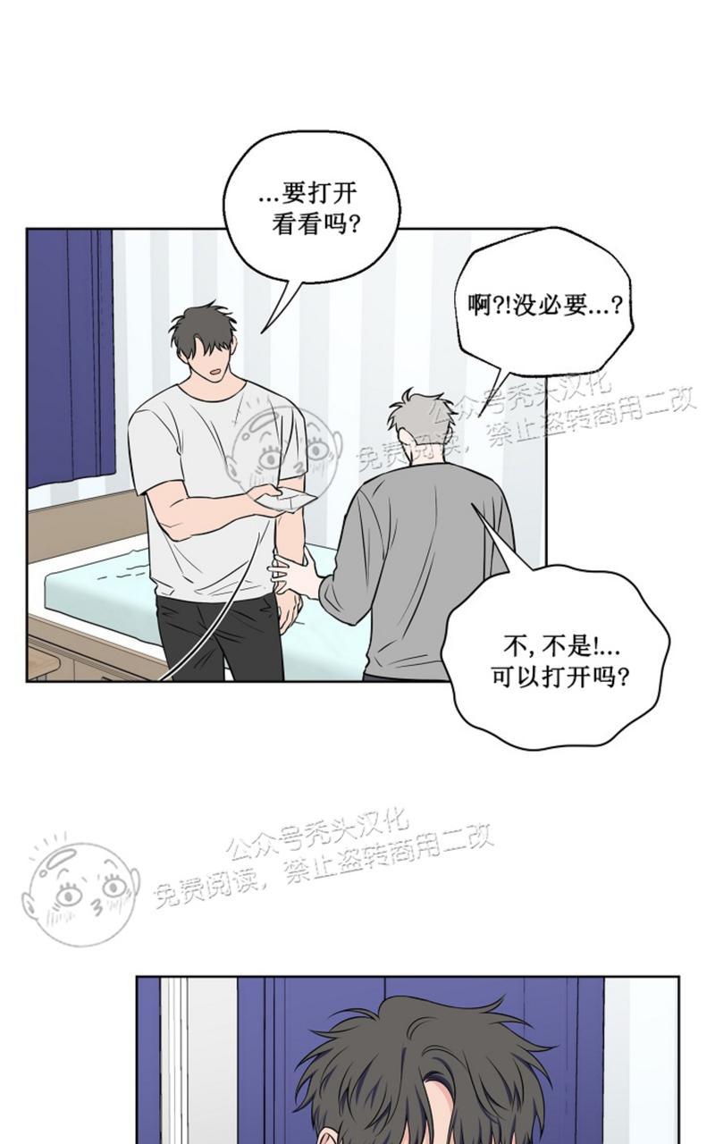 《不为人知的浪漫/浪漫的背后故事》漫画最新章节第37话免费下拉式在线观看章节第【17】张图片