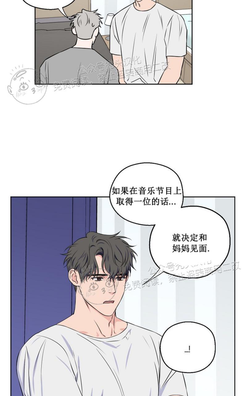 《不为人知的浪漫/浪漫的背后故事》漫画最新章节第37话免费下拉式在线观看章节第【22】张图片