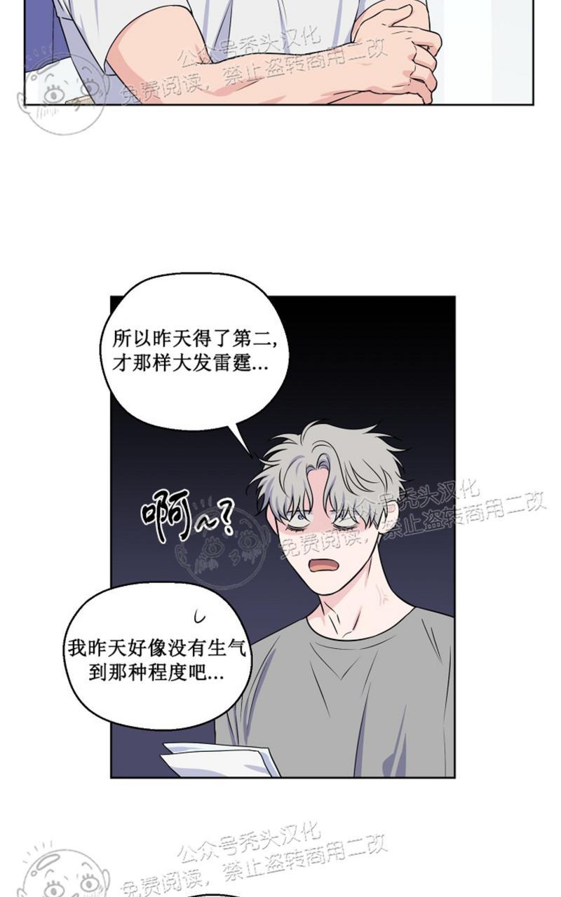 《不为人知的浪漫/浪漫的背后故事》漫画最新章节第37话免费下拉式在线观看章节第【23】张图片