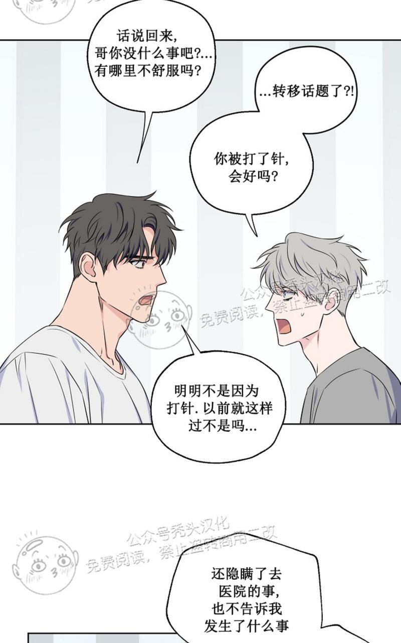 《不为人知的浪漫/浪漫的背后故事》漫画最新章节第37话免费下拉式在线观看章节第【24】张图片