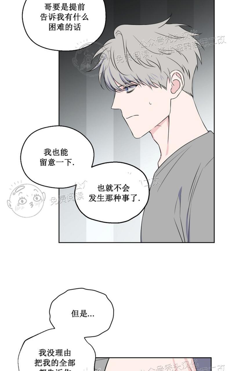 《不为人知的浪漫/浪漫的背后故事》漫画最新章节第37话免费下拉式在线观看章节第【27】张图片