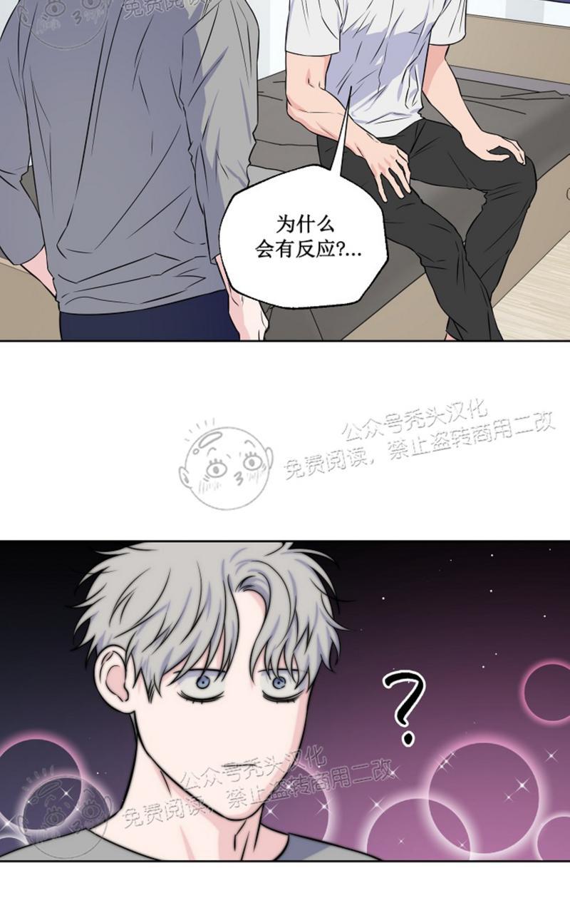 《不为人知的浪漫/浪漫的背后故事》漫画最新章节第37话免费下拉式在线观看章节第【32】张图片