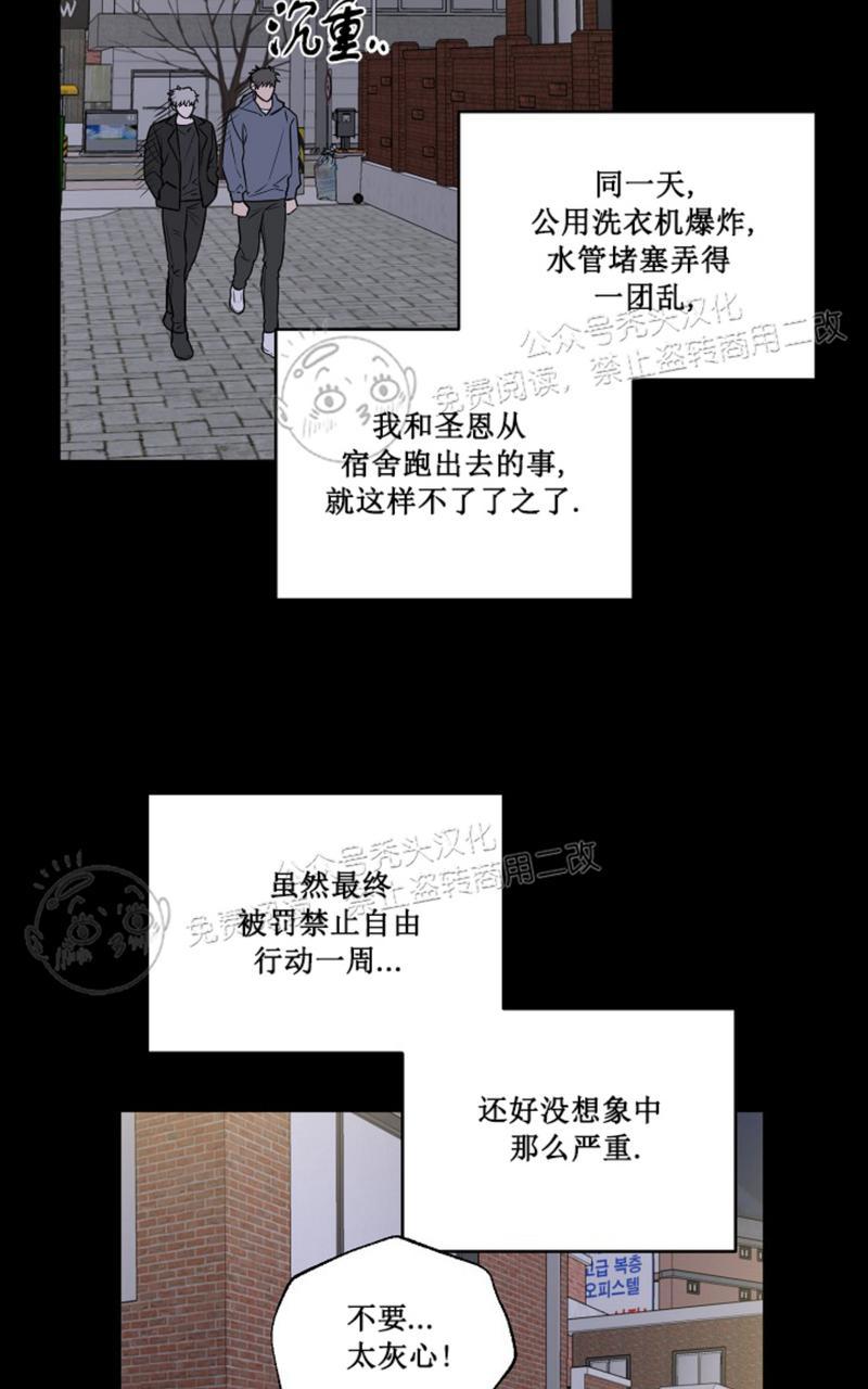 《不为人知的浪漫/浪漫的背后故事》漫画最新章节第37话免费下拉式在线观看章节第【34】张图片