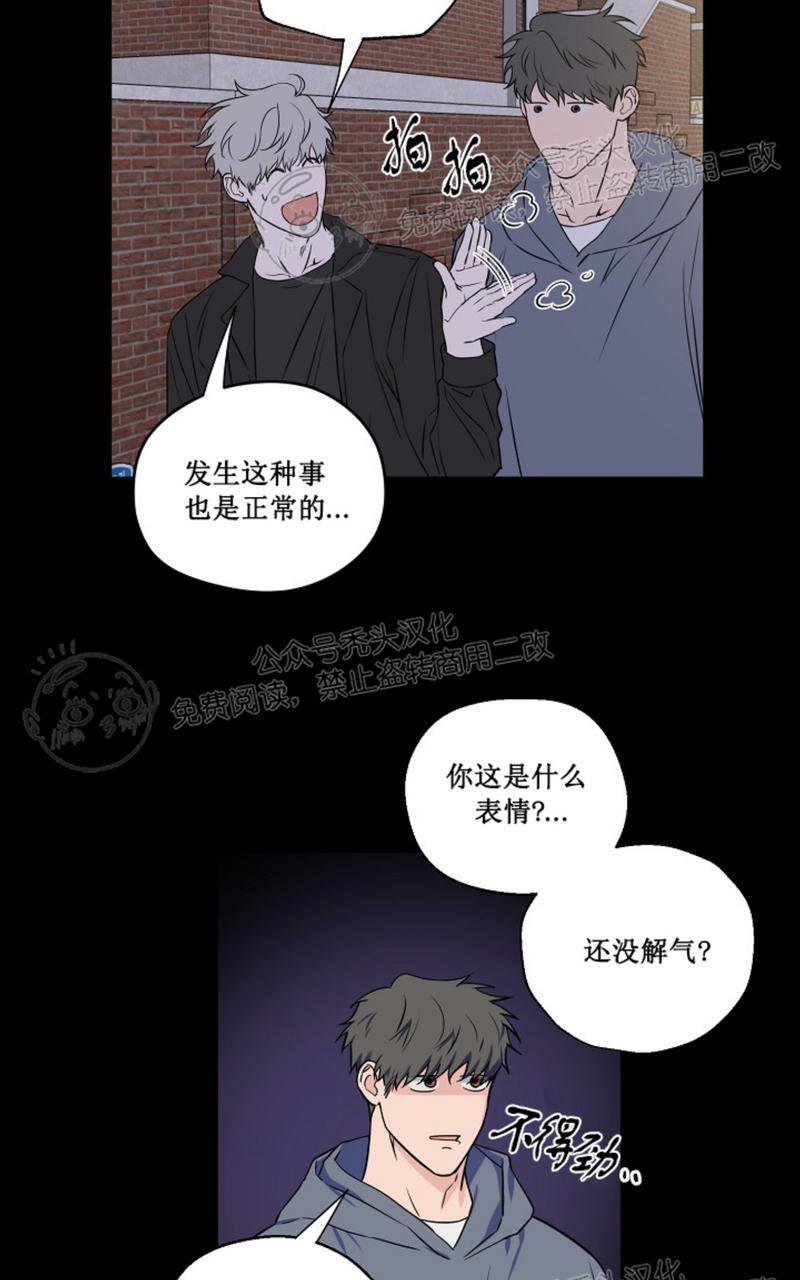 《不为人知的浪漫/浪漫的背后故事》漫画最新章节第37话免费下拉式在线观看章节第【35】张图片