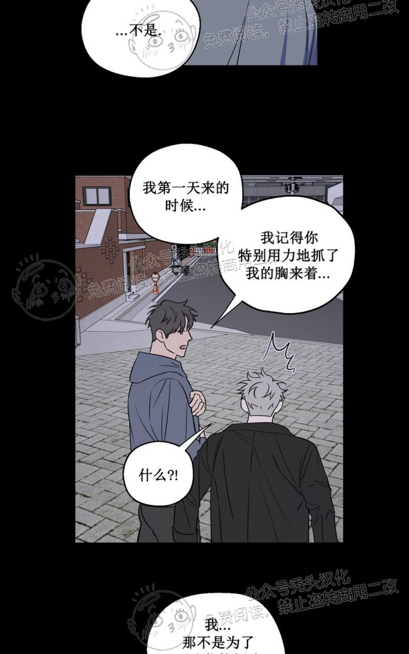 《不为人知的浪漫/浪漫的背后故事》漫画最新章节第37话免费下拉式在线观看章节第【36】张图片