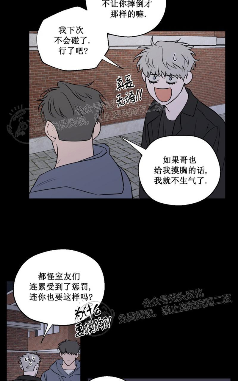 《不为人知的浪漫/浪漫的背后故事》漫画最新章节第37话免费下拉式在线观看章节第【37】张图片