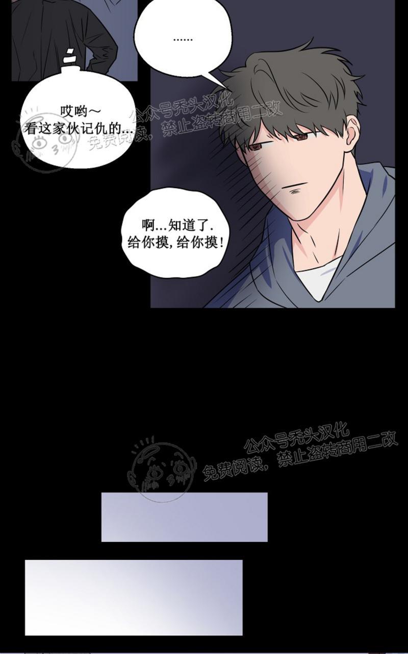 《不为人知的浪漫/浪漫的背后故事》漫画最新章节第37话免费下拉式在线观看章节第【38】张图片