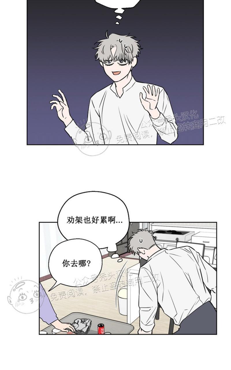 《不为人知的浪漫/浪漫的背后故事》漫画最新章节第36话免费下拉式在线观看章节第【10】张图片